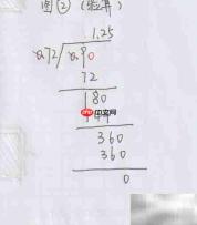 1.25×0.72验算方法详解