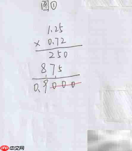 1.25×0.72验算方法详解