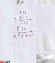 1.25×0.72验算方法详解