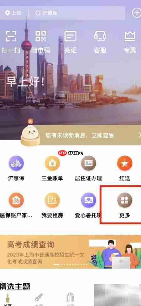上海失业保险金申领指南