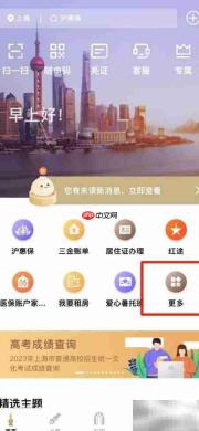 上海失业保险金申领指南