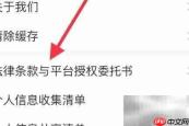 天鹅到家电子合同授权查看
