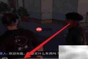 Stalker in black商店位置指南
