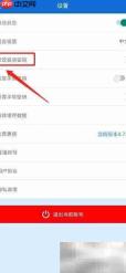 掌上腾云APP修改密码指南