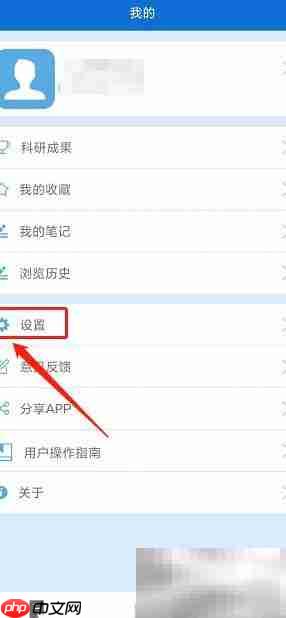 掌上腾云APP修改密码指南