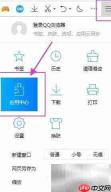 QQ浏览器听MP3音乐方法
