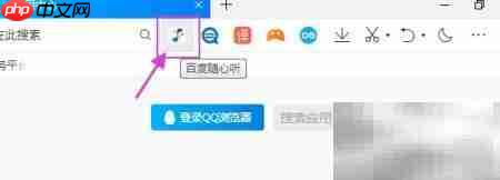 QQ浏览器听MP3音乐方法