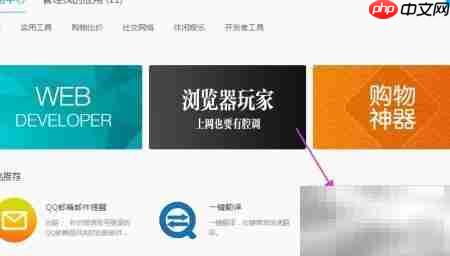QQ浏览器听MP3音乐方法