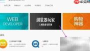 QQ浏览器听MP3音乐方法