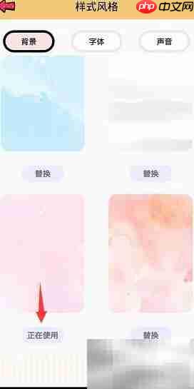 小秘书背景色更换指南