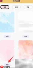 小秘书背景色更换指南
