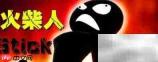 Stick Fight联机方法详解