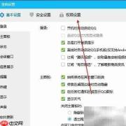 QQ资料隐私设置指南