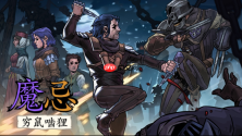 暗黑卡牌策略新作《魔忌》将于4月30日凌晨正式多平台发售,xbox 与 ps5 现已开启预购