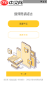 无敌小说app如何将小说添加到书架