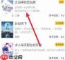 无敌小说app如何将小说添加到书架