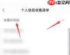 速读免费小说app如何开启互动通知