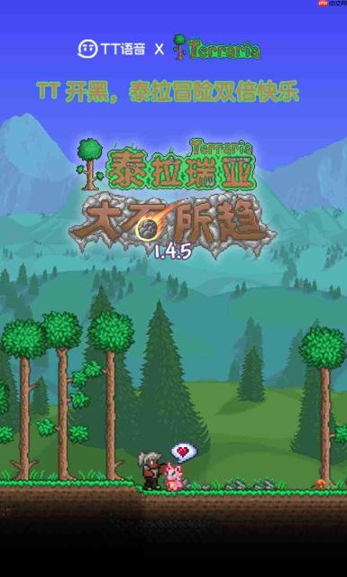 《泰拉瑞亚》与TT语音联动开启，语音相伴，大「石」所趋！