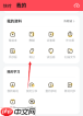 快对如何查看收藏笔记