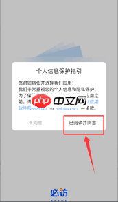 必访app如何搜索资源