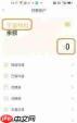 小宇宙app如何查看账户余额