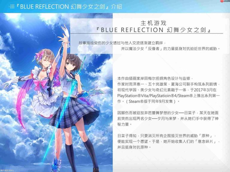 《蓝色反射 Quartet: 少女们的奇迹》发表 7月30日发售