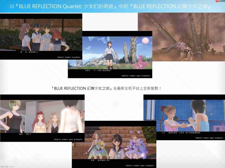《蓝色反射 Quartet: 少女们的奇迹》发表 7月30日发售