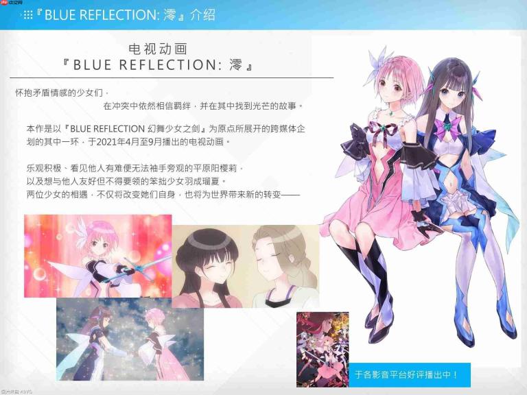 《蓝色反射 Quartet: 少女们的奇迹》发表 7月30日发售