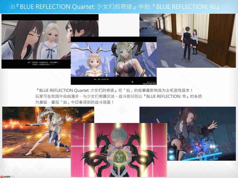 《蓝色反射 Quartet: 少女们的奇迹》发表 7月30日发售