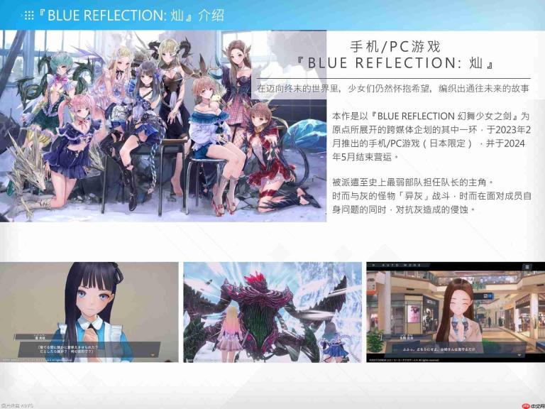 《蓝色反射 Quartet: 少女们的奇迹》发表 7月30日发售
