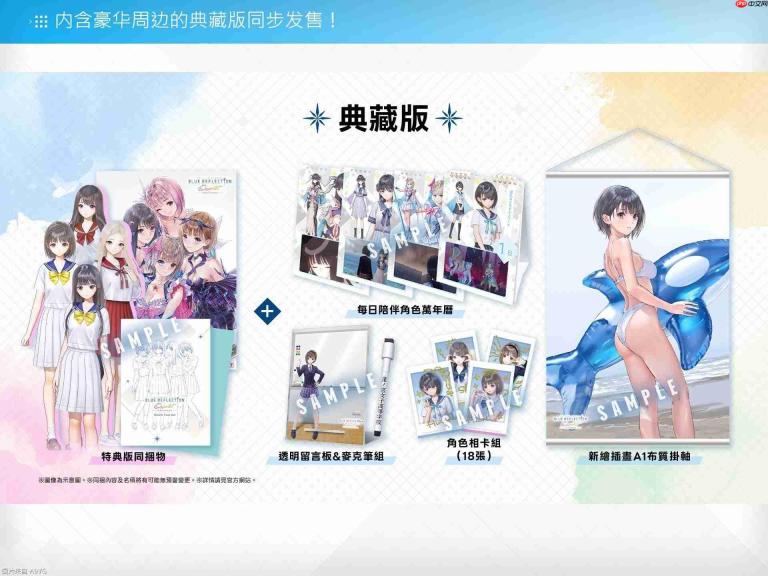 《蓝色反射 Quartet: 少女们的奇迹》发表 7月30日发售
