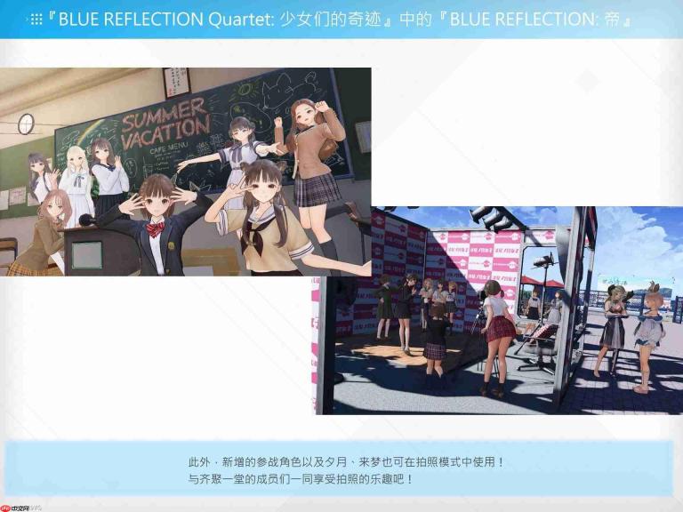 《蓝色反射 Quartet: 少女们的奇迹》发表 7月30日发售