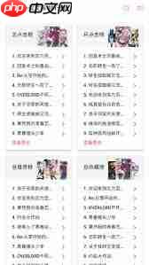 哔哩轻小说怎么同步数据