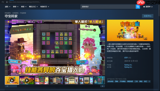 寻宝题材还能做成消消乐,甚至还带卡牌肉鸽?