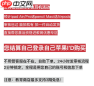 苹果教育优惠入口在哪里
