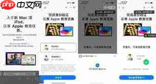 苹果教育优惠入口在哪里