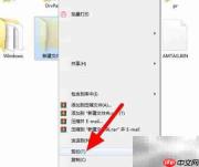C盘文件如何移至D盘
