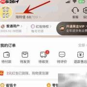 淘特值领取入口在哪