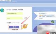 智联招聘简历委托投递设置指南