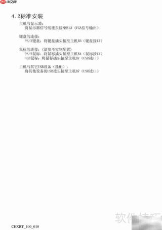方正新锐T系列电脑说明书