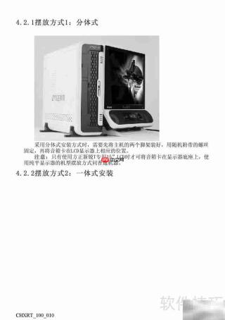 方正新锐T系列电脑说明书