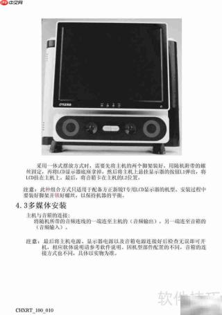 方正新锐T系列电脑说明书