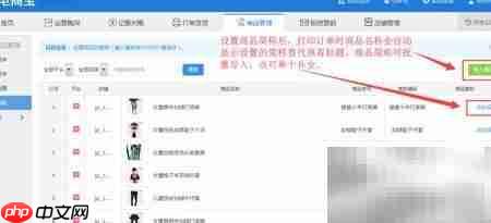 淘宝快递单批量打印教程