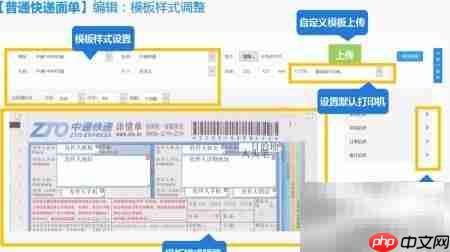 淘宝快递单批量打印教程