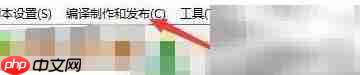 Seraph中启用EasyGUI脚本
