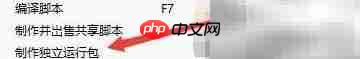 Seraph中启用EasyGUI脚本