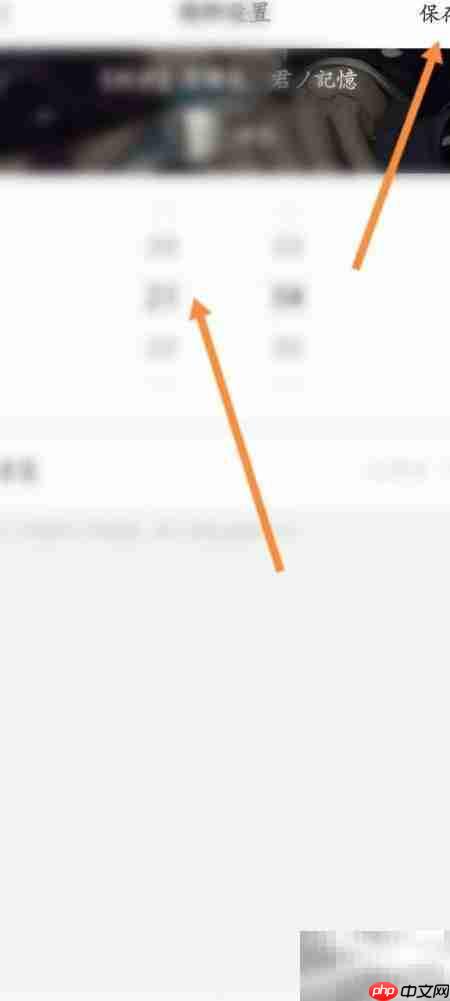 猫耳FM闹钟设置方法
