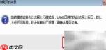 华为HG532E切换以太网模式