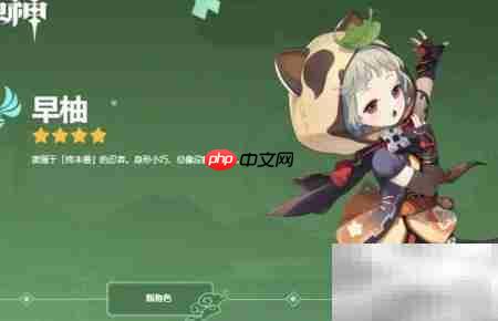 原神2.0新角色一览