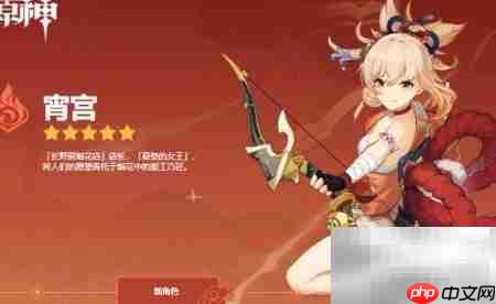 原神2.0新角色一览